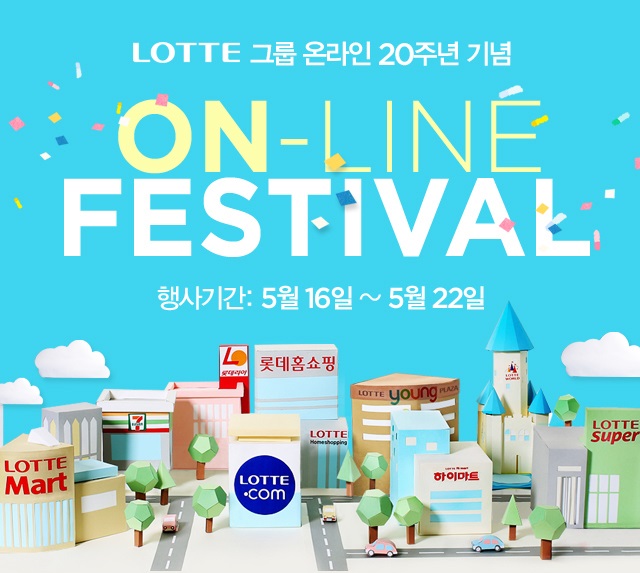 2016 05 16 lotteimall 1