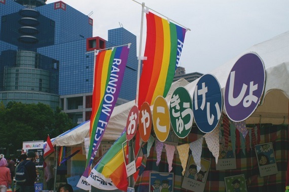 GAP日本支社, 宣言支持LGBT人权 | 8