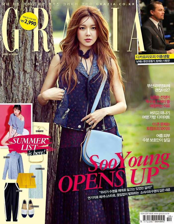 20160519 sooyoung 2 1