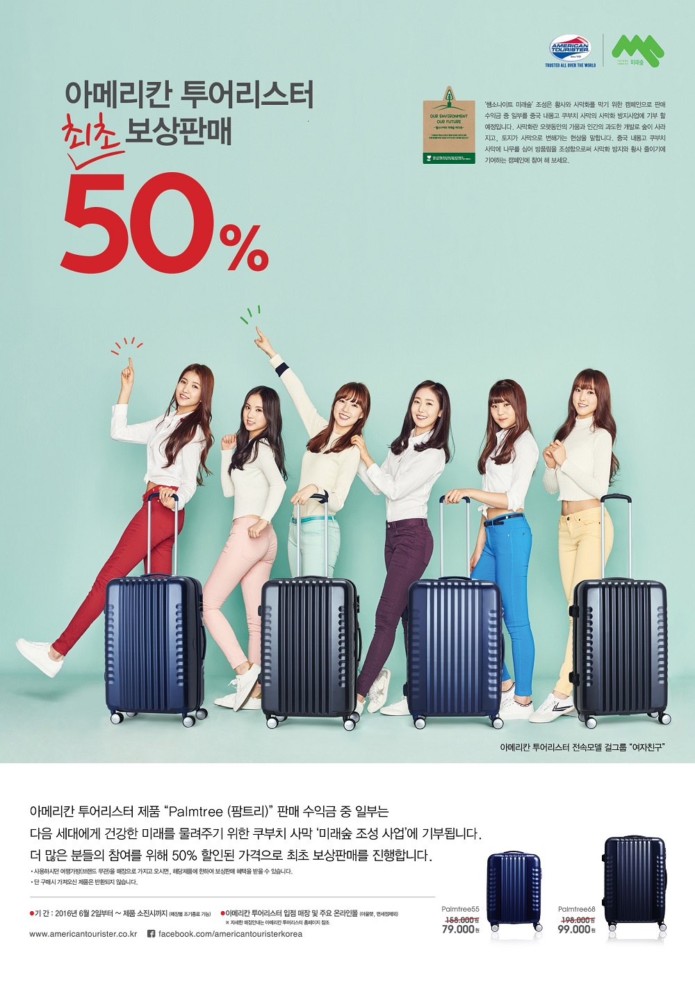 2016 06 02 americantourister 1