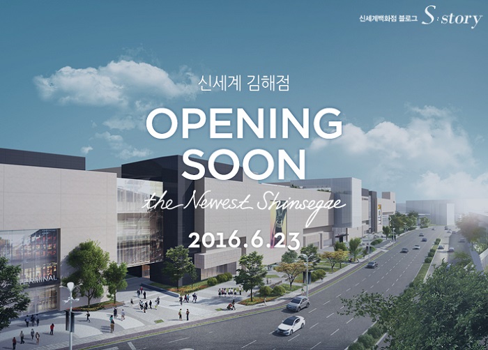 신세계백화점 김해점 23일 오픈 | 1