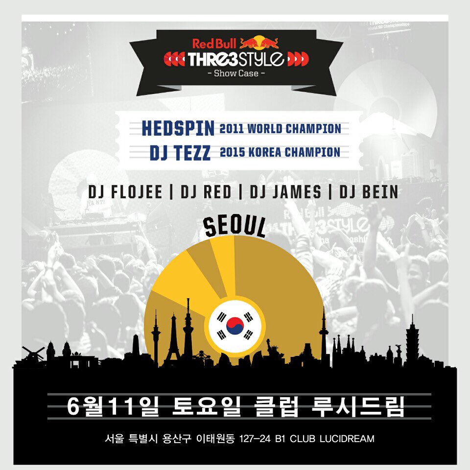 세계 최대 규모 DJ 대회 ‘레드불 쓰리스타일’ 한국대표 선발전 | 1