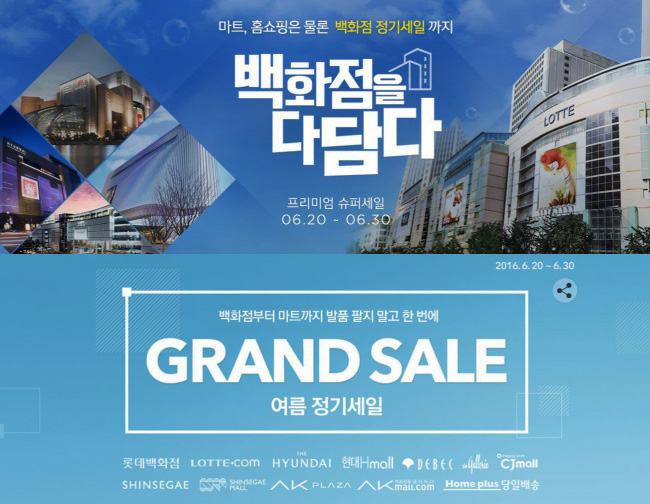 20160621 sale 1