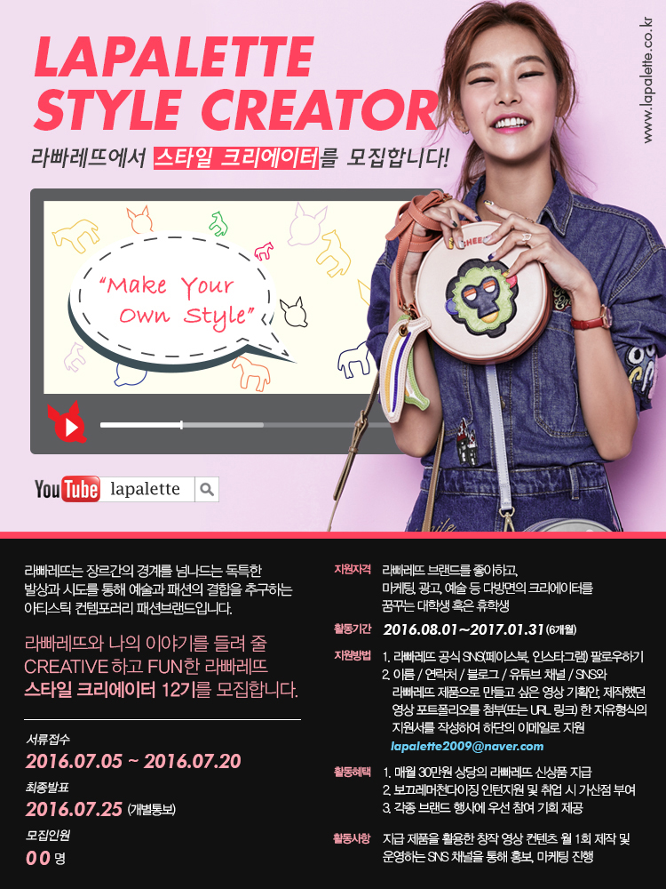 20160706 lapalette 1