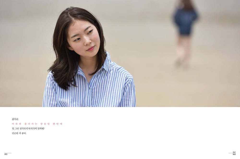 김예림, 모델 경험기를 담은 ‘니가 예뻐서’ 발간 | 4