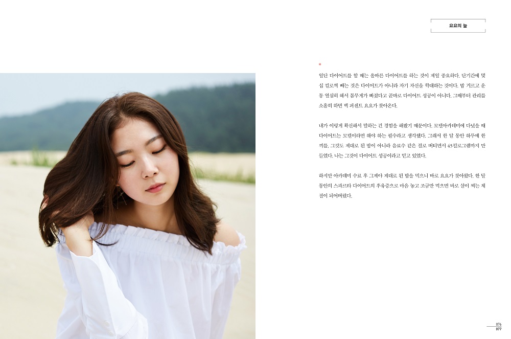 김예림, 모델 경험기를 담은 ‘니가 예뻐서’ 발간 | 3