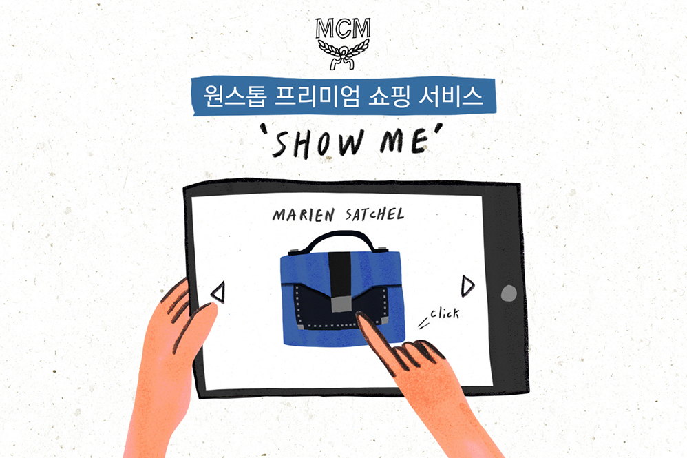MCM, 원스톱 스마트 쇼핑 ‘쇼미’ 론칭 | 7