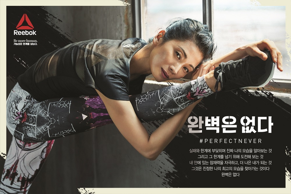 20160715 Reebok KangSuJin 1 1