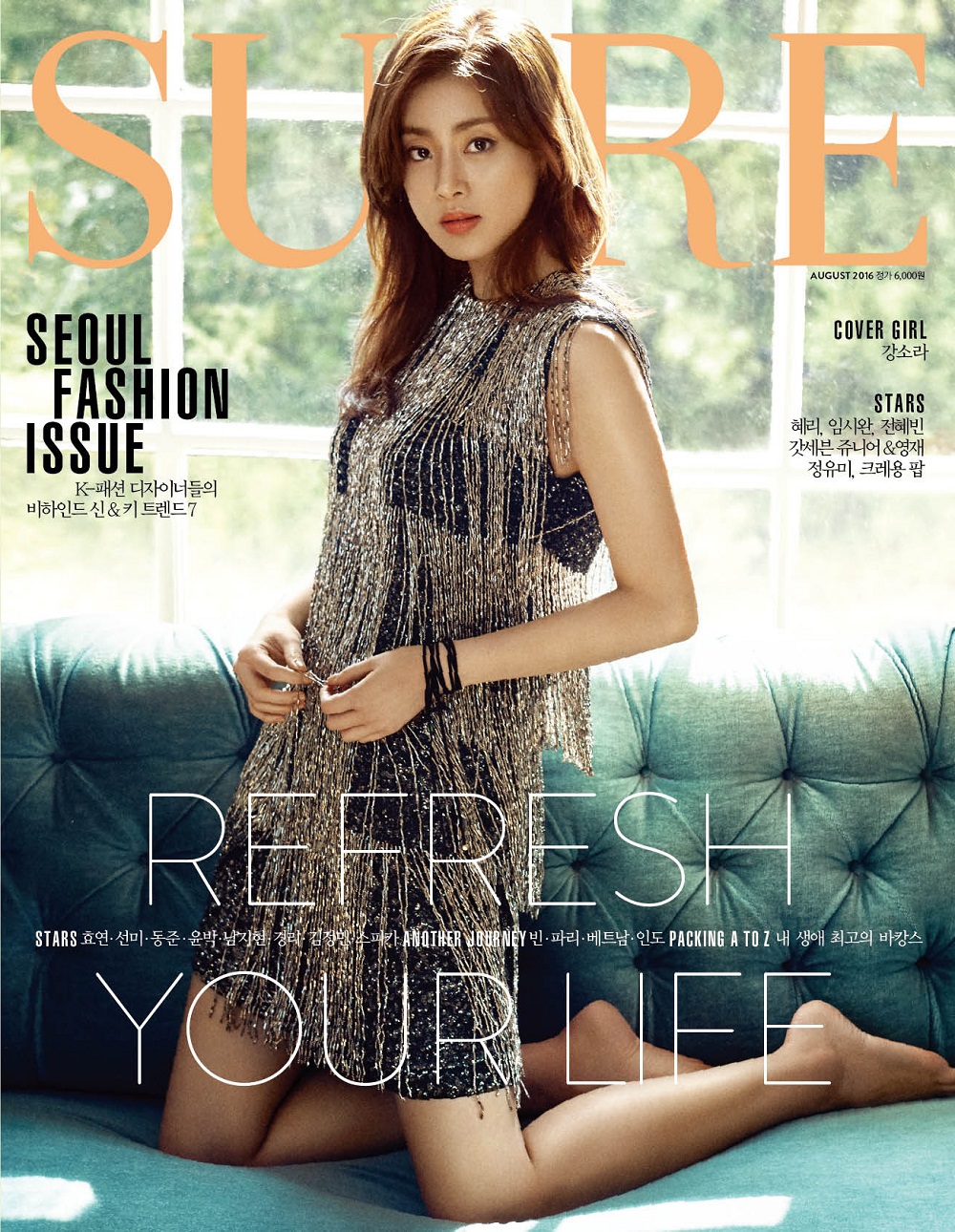 배우 강소라, 우월한 몸매로 브리티시 감성 물씬 3 20160719 burberry 2 3