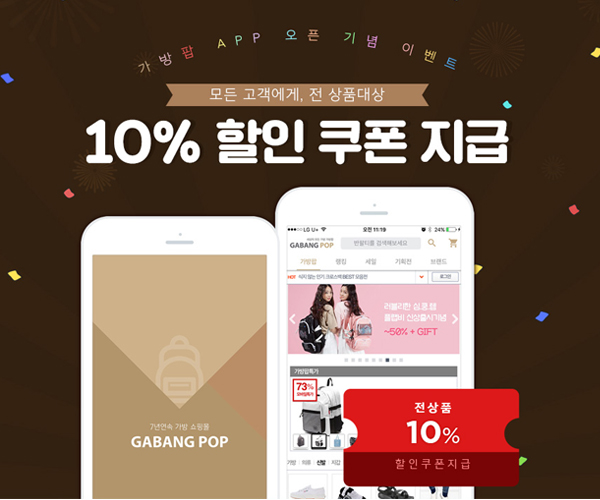 20160721 gabangpop 1