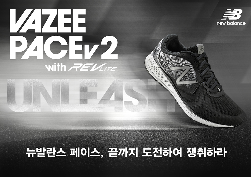 뉴발란스, ‘2016 런온 서울’ 개최 1 20160725 nb 1