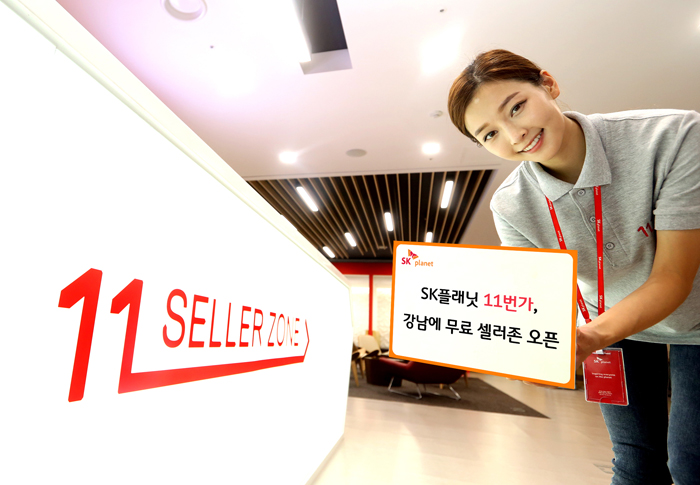 11번가 셀러존, 또 앞서간다! 1 20160801 11st 1 1