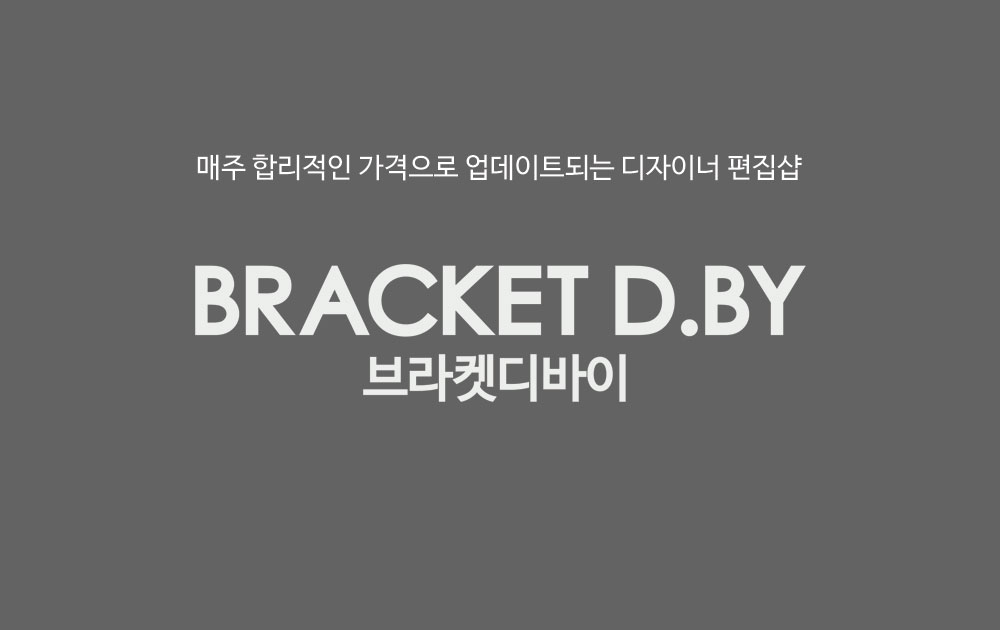 브라켓디바이, 패션 플랫폼 ‘브라켓디바이닷컴’ 론칭 | 1