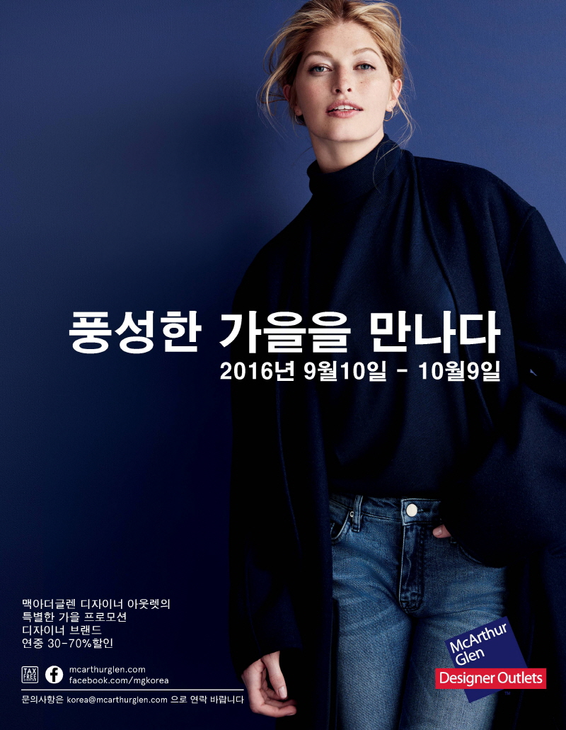 20160901 mcarthurglen 1