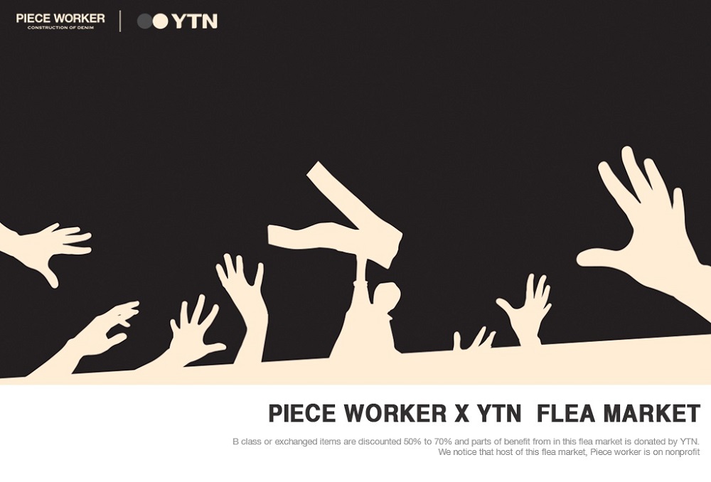 피스워커, YTN 협업 대학생 장학지원 플리마켓 개최 | 4