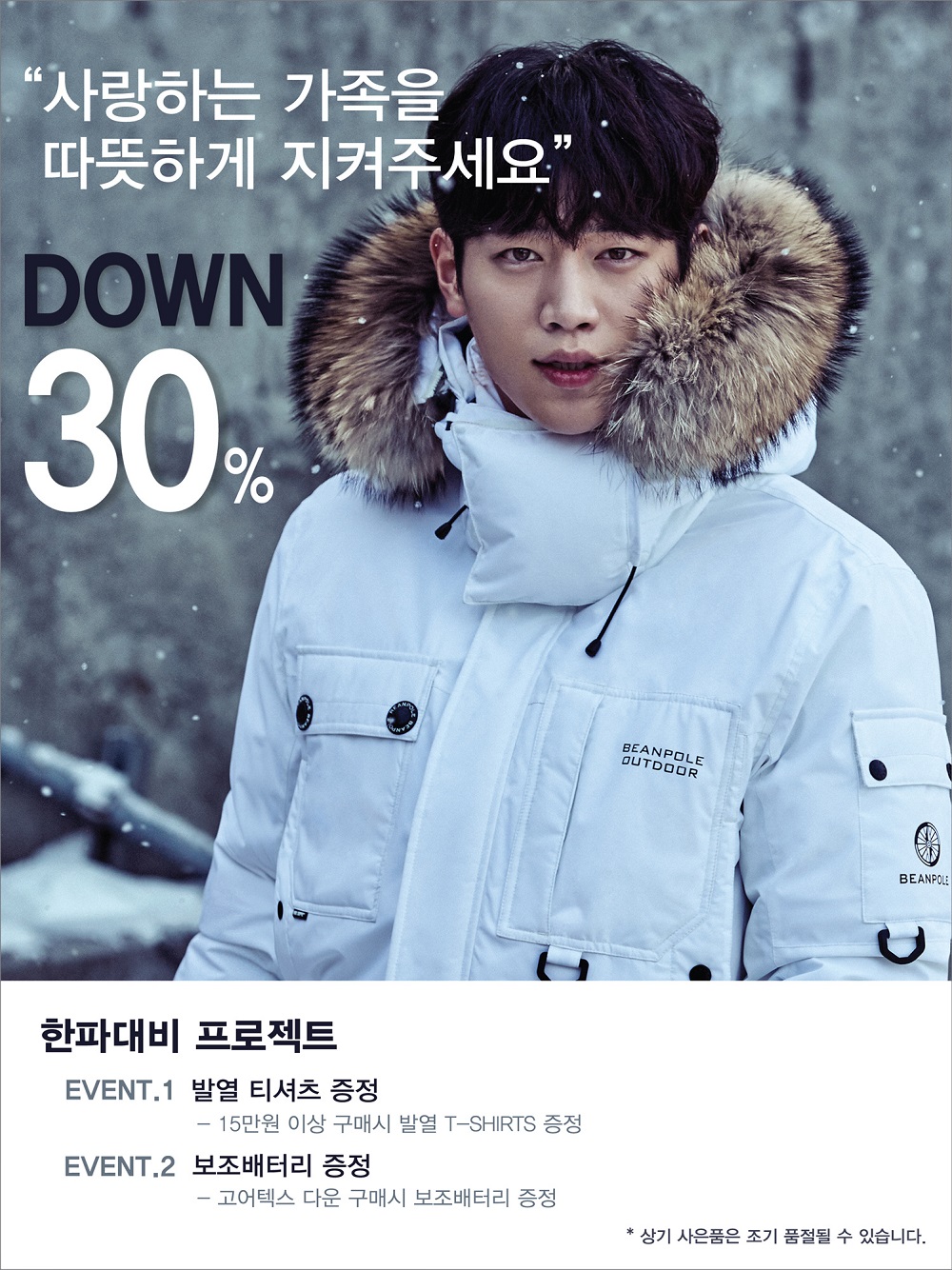 20161121 ssfshop 2 3