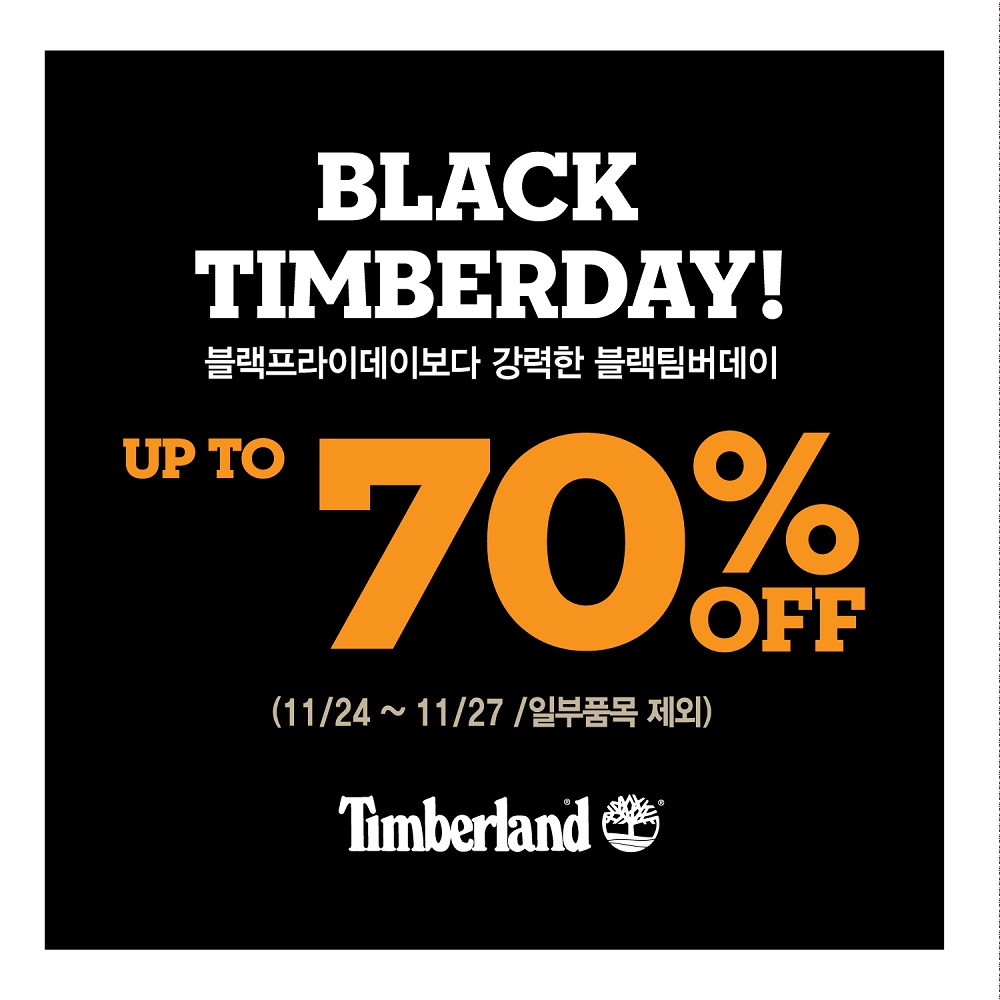 20161121 timberland 1