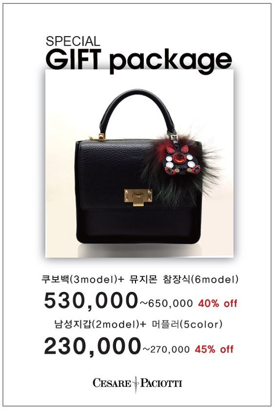 체사레파치오티