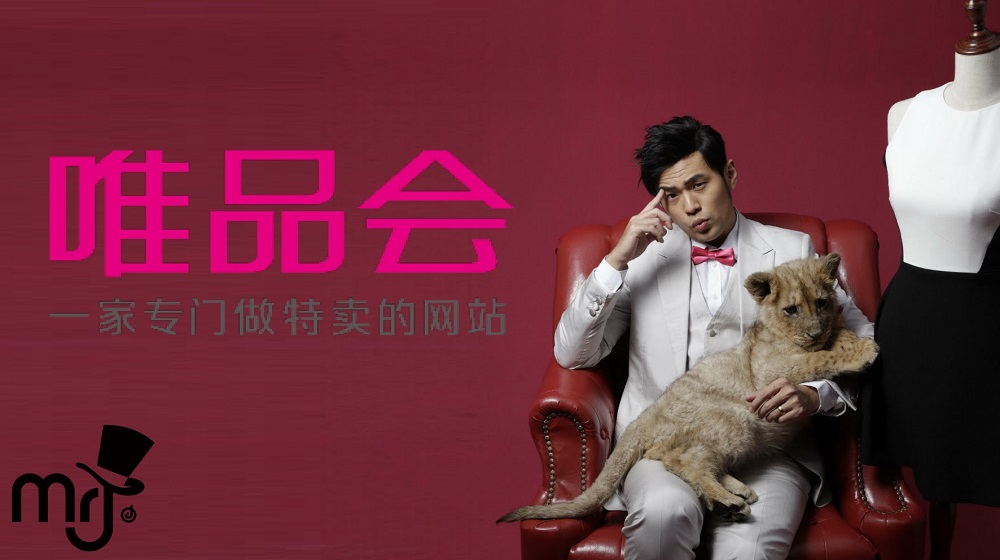 마윈도 반한 인터넷쇼핑 플랫폼 ‘웨이핀후이’ 1 20161227 VIP 1 1