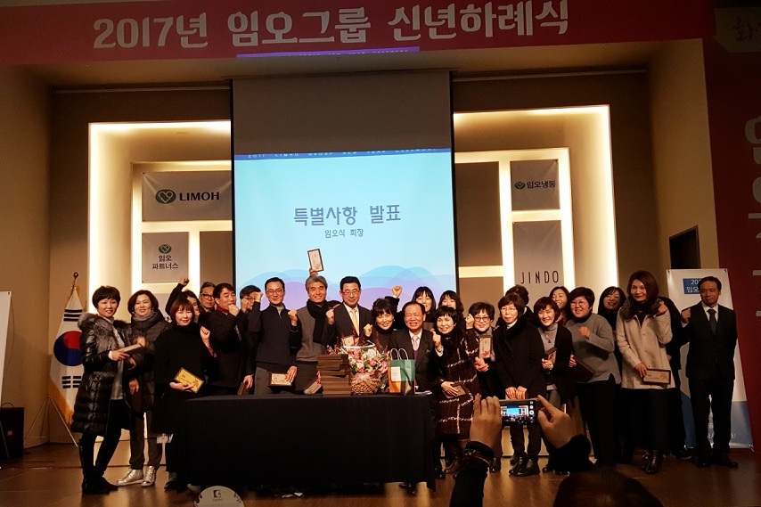 진도 ‘2017년 신년 하례식’ 행사 | 6