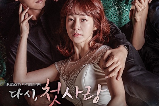 베스띠벨리, KBS2 ‘다시, 첫사랑’ 제작 지원 | 2