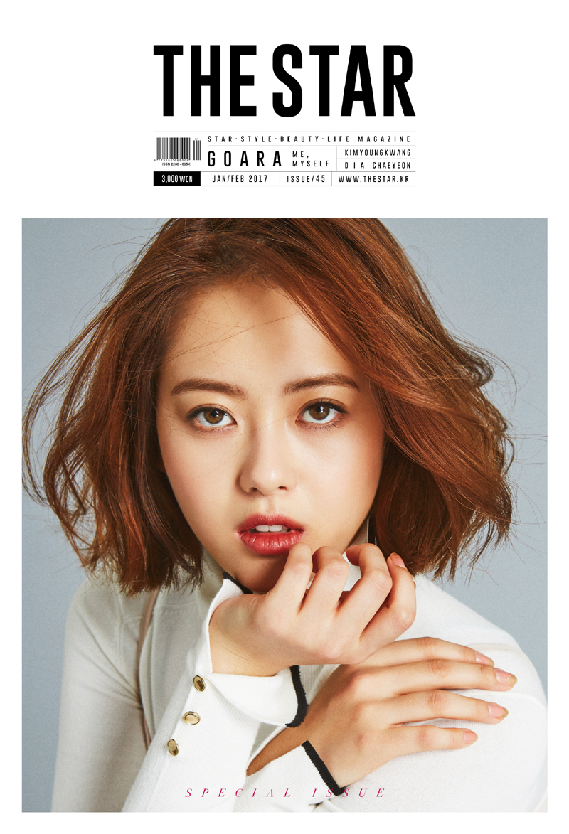 고아라, 시선 끄는 고혹적 미모 4 20170116 KBS 2 3