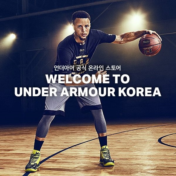 언더아머