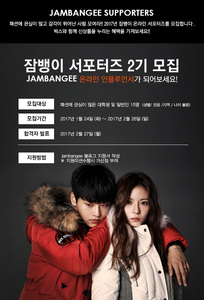 잠뱅이 서포터즈