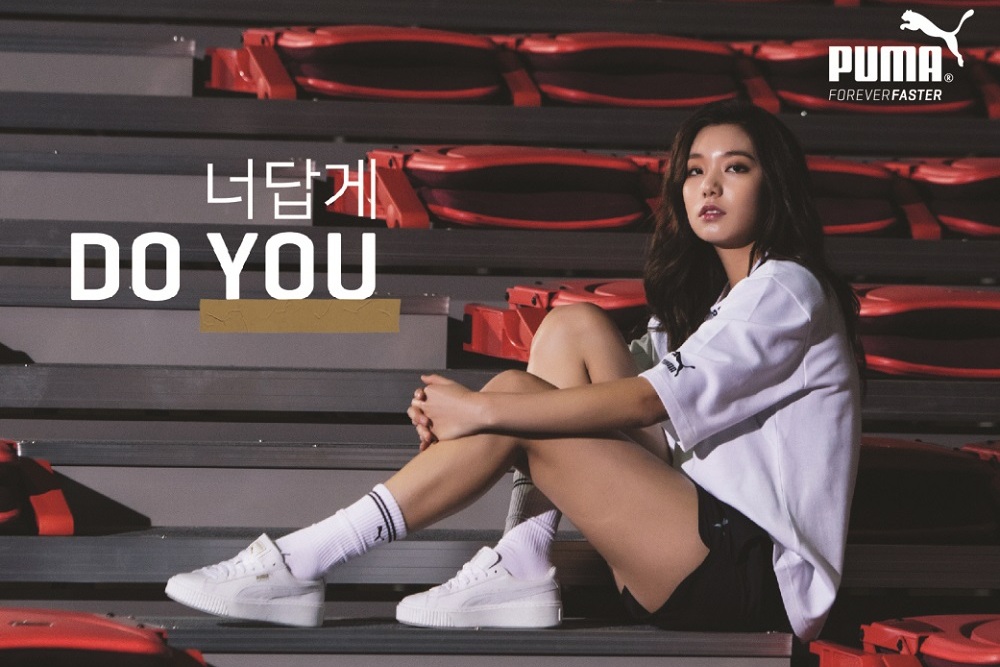 푸마, 2017 브랜드 캠페인 ‘너답게, DO YOU’ | 6
