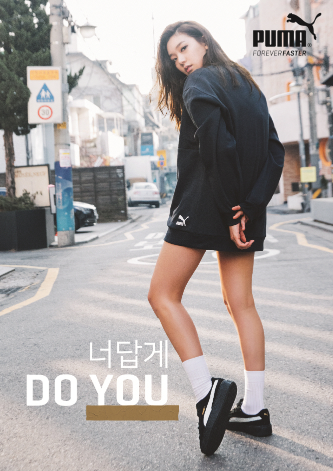 푸마, 2017 브랜드 캠페인 ‘너답게, DO YOU’ | 62