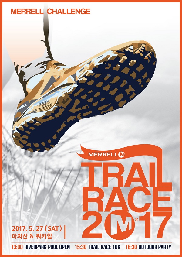 머렐 트레일레이스