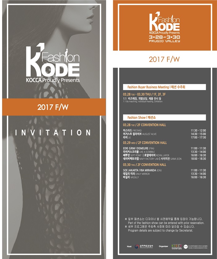 경기패션창작스튜디오