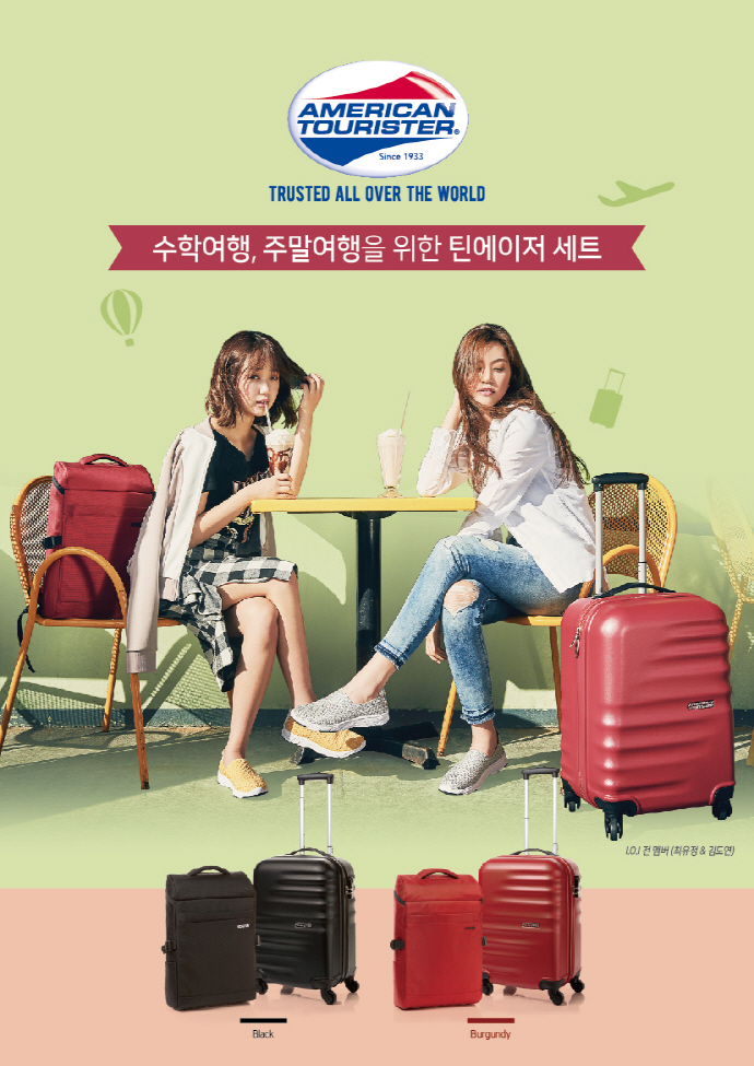 아메리칸 투어리스트