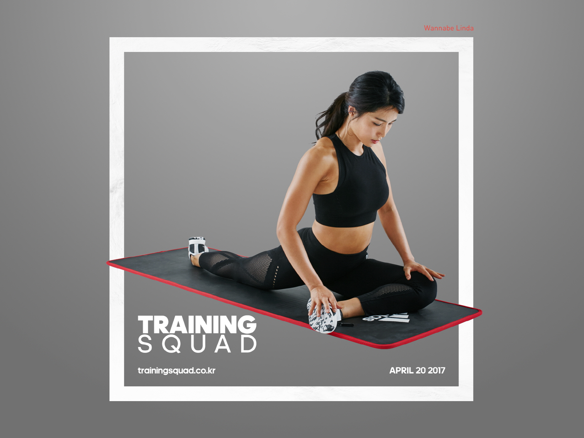 트레이닝 스쿼드