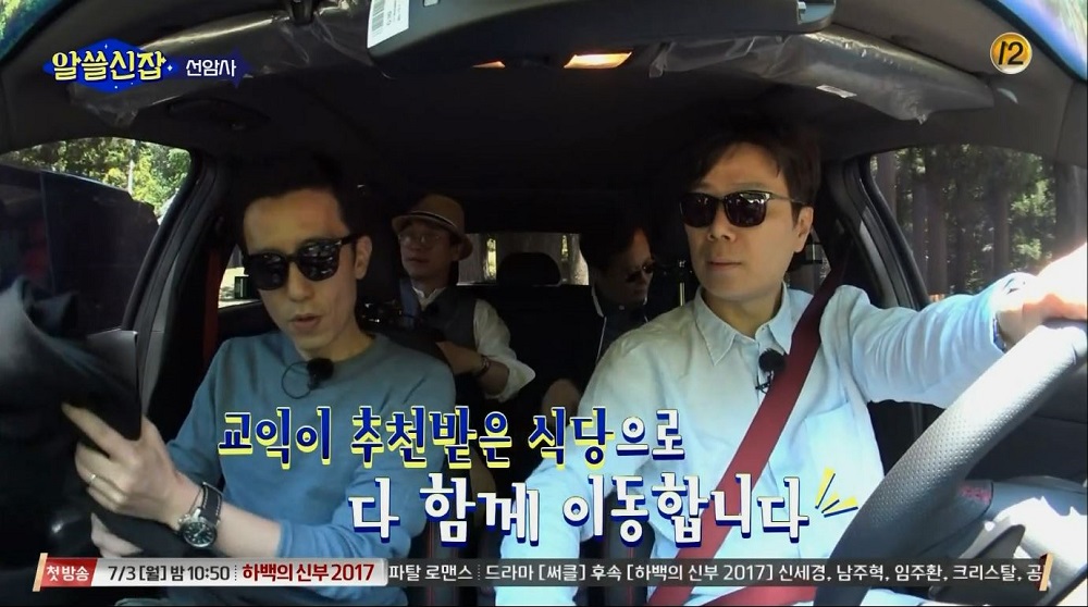 [tv style] tvN ‘알쓸신잡’ 유희열, 패션 속 포인트는 시계 | 1