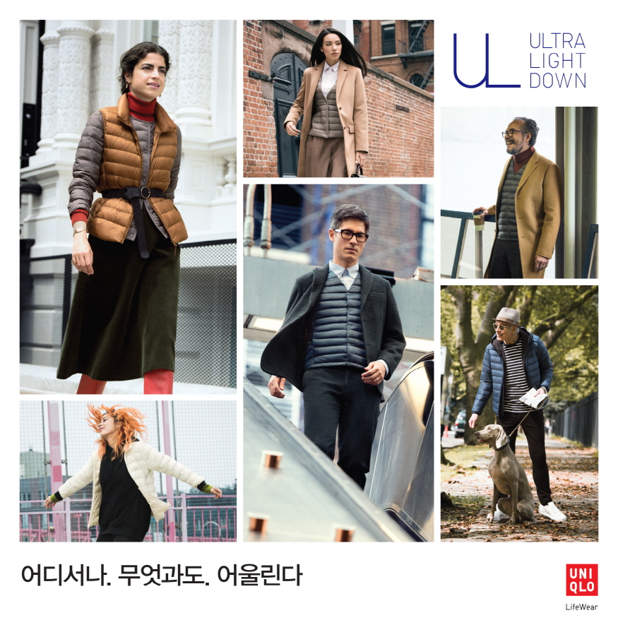 유니클로, ‘울트라 라이트 다운 컬렉션’ 출시 1 20170905 uniqlo 1