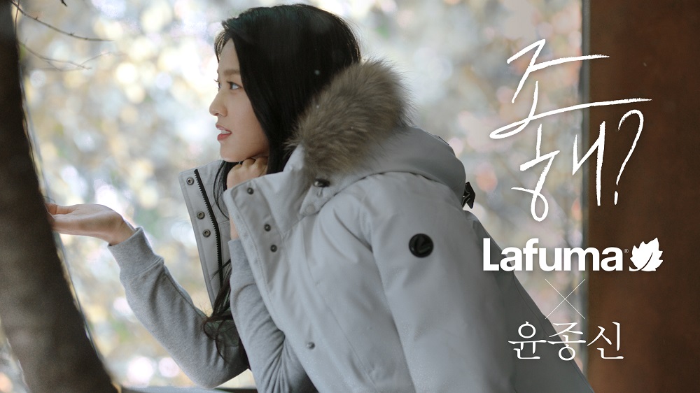 LF 라푸마, 윤종신과 협업한 캠페인 영상 공개 | 1