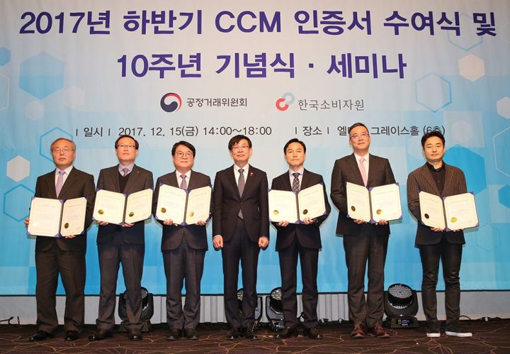 소비자중심경영