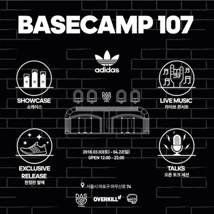 20180305 adidasoriginals 01 min 4