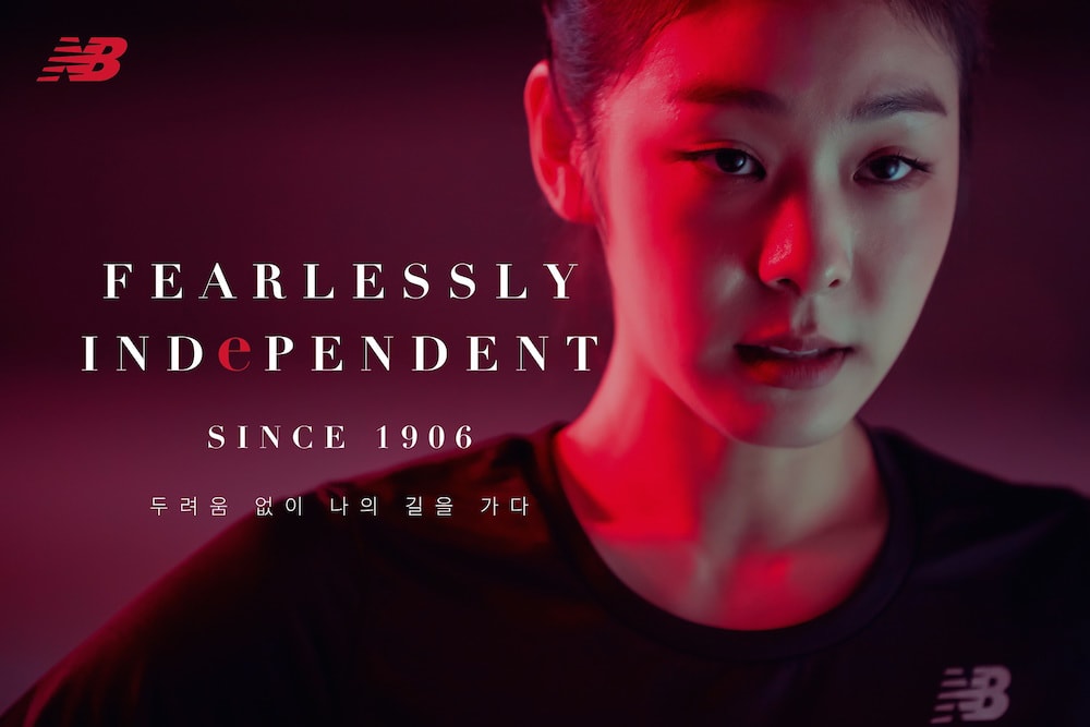 뉴발란스 김연아