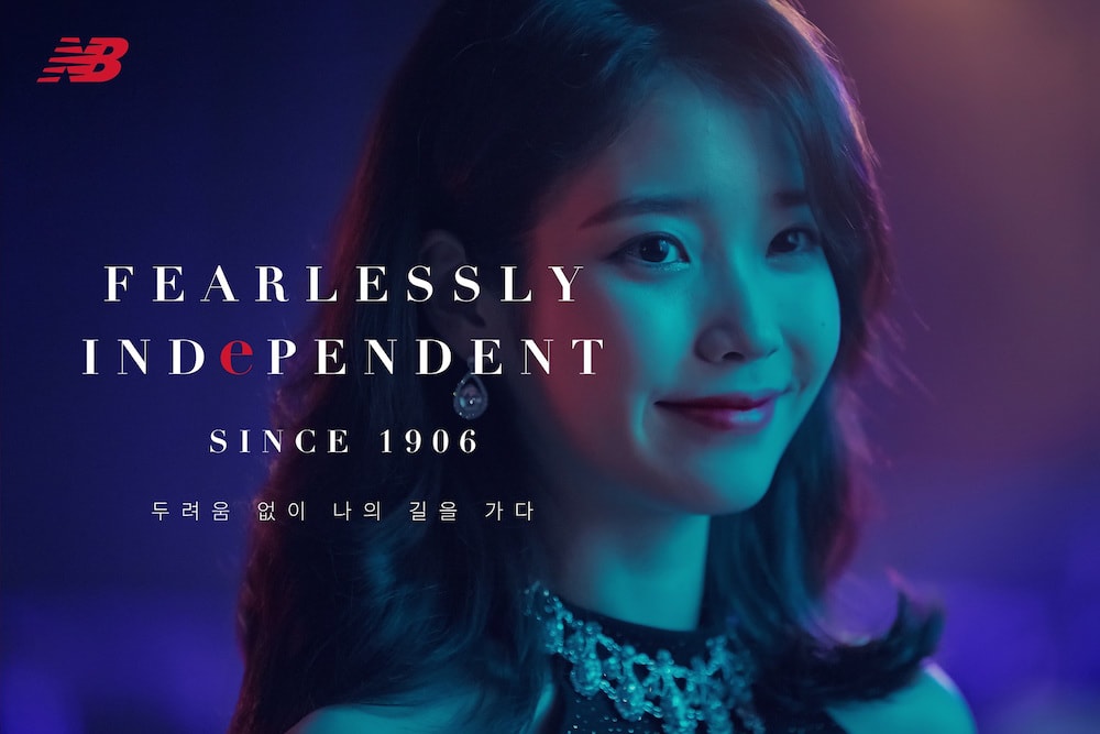 뉴발란스 아이유