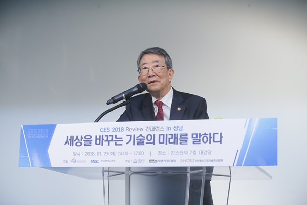 CES 2019 리뷰 컨퍼런스, 오는 21일 개최...핵심기술 공개 | 1