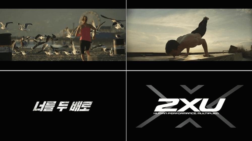 2XU, ‘너를 두 배로’ 캠페인 영상 공개 | 2