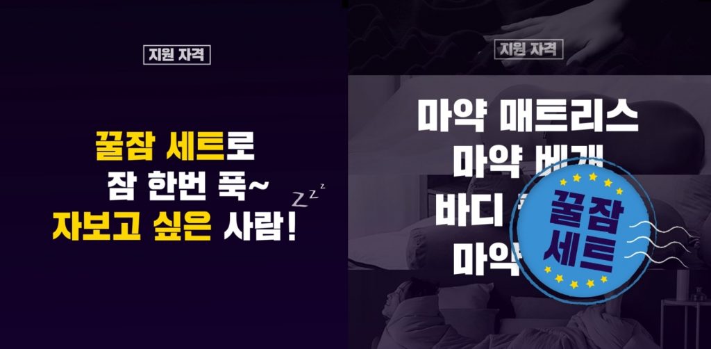 바디럽, 이색 이벤트 ‘잠 안자기 대회’ 개최 | 2