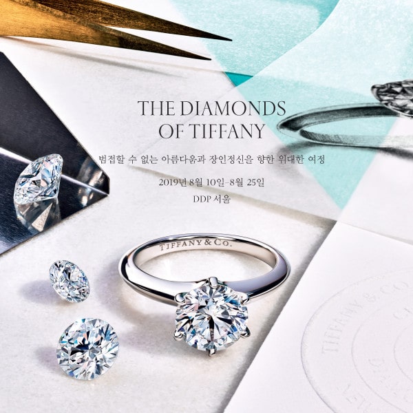 아시아 최초, 최대 ‘티파니 다이아몬드’展 개최 | 1