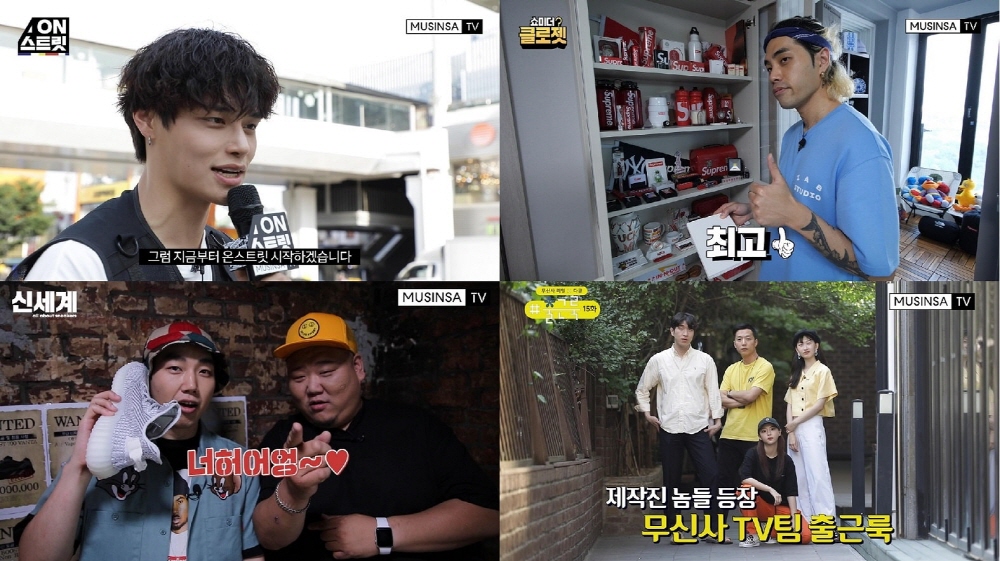 20190722 musinsaTV 01 2