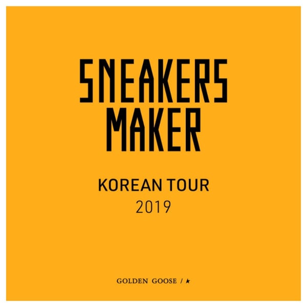 골든구스, 스니커즈 메이커 투어 11월 진행 | 2