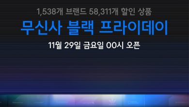 무신사, 역대급 ‘2019 무신사 블랙 프라이데이’ 개최 | 1