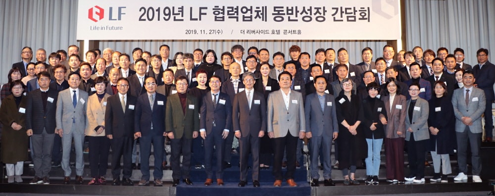 LF, 협력업체 동반성장 간담회 개최 | 1