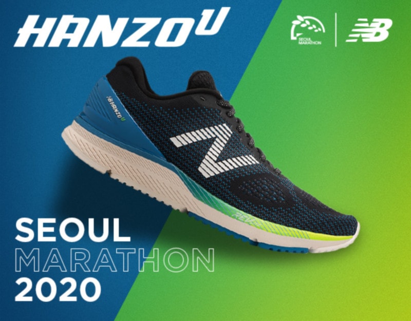 뉴발란스, ‘2020 서울국제마라톤 스페셜 에디션’ 출시 | 3
